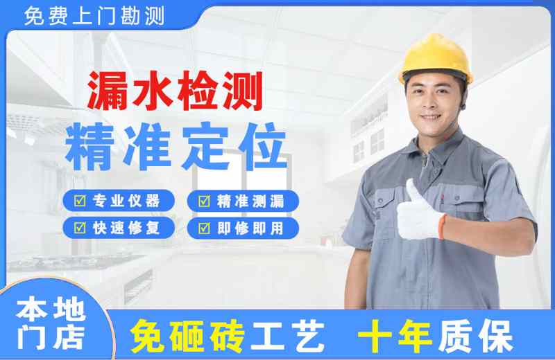 佳县漏水检测精准定位